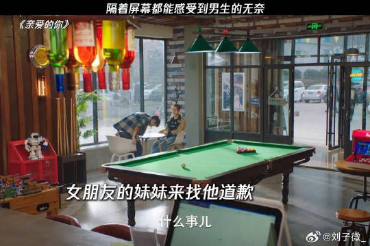 隔着屏幕都能感觉得到男生的无奈 张一山