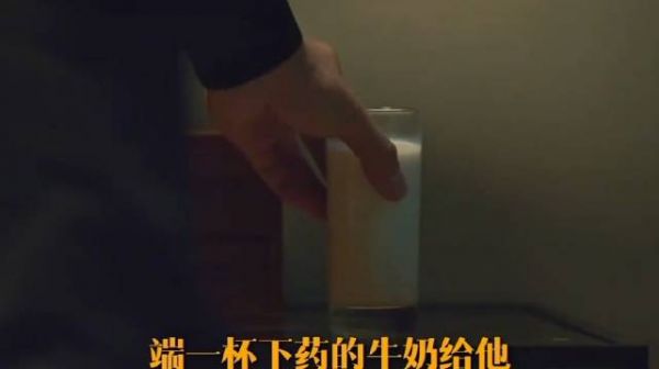 男人明明是刑侦大队的大队长，可他的父亲每晚都会端一杯下了的药的牛奶给他喝