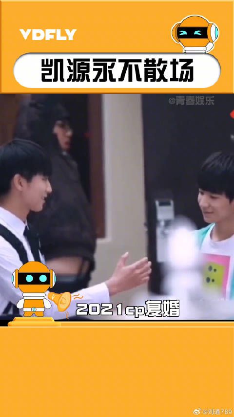 王俊凯 弟弟tfboys 八周年演唱会
