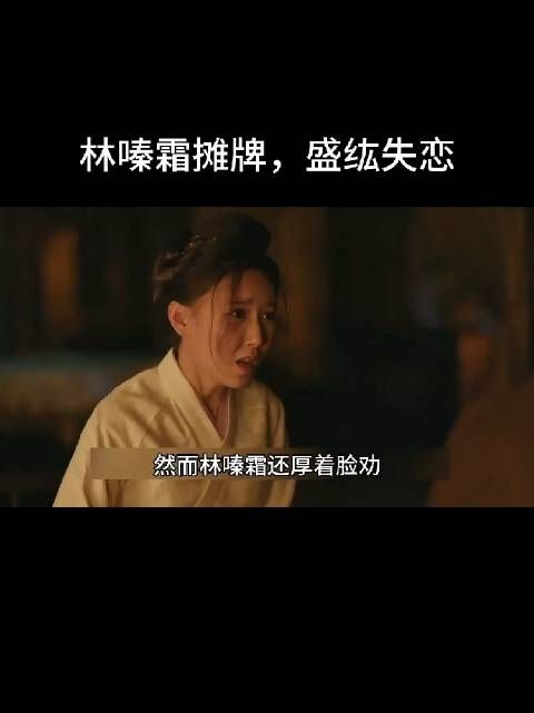 盛宏：这些年的情爱与时光，终究是错付了！