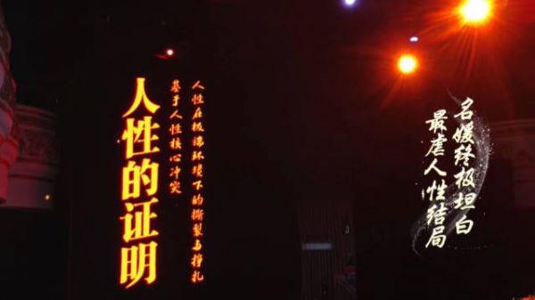 人性的证明9