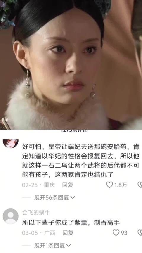 甄嬛补刀华妃得知小产真相,绝望撞墙下线