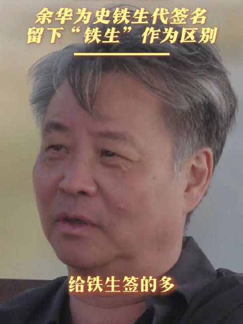 余华说就算真签168元也太贵了