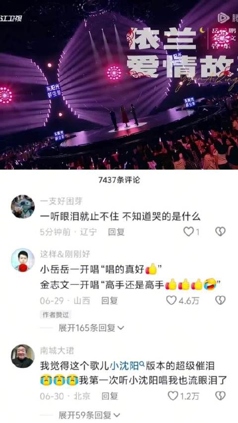 管乐岳云鹏演绎结婚前后，看哭观众