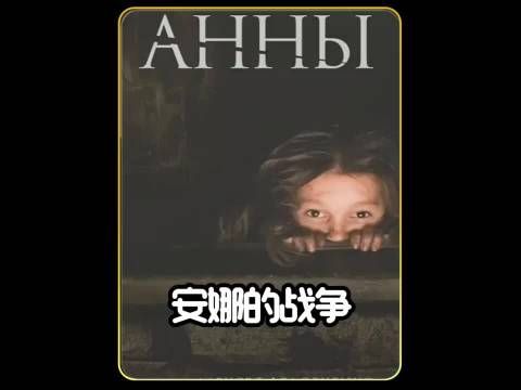 瘦小的女孩躲在烟囱里，没人知道她经历了什么！