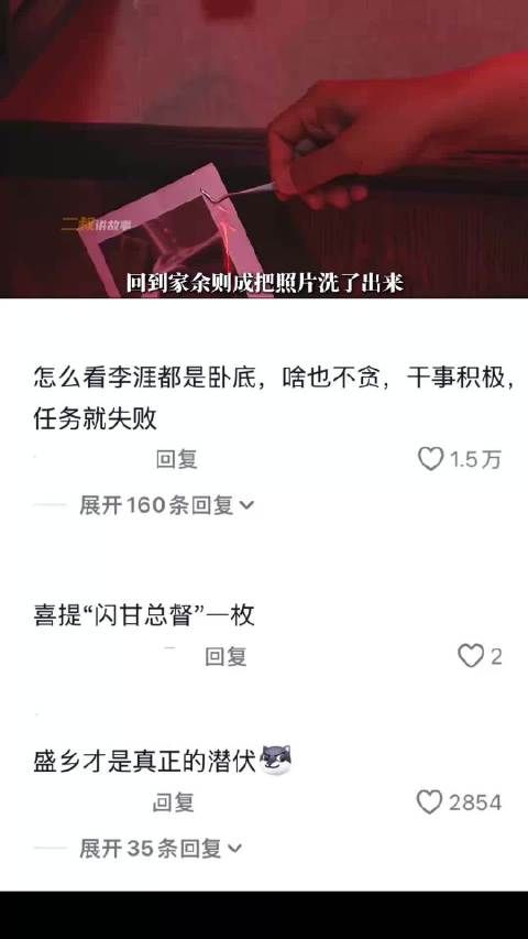 《潜伏》余则成与翠平敌营相依，最终遥遥分离