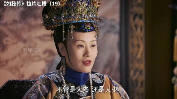 下饭如懿传吐槽系列：牛女士也是个人物