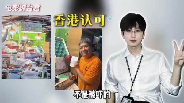成毅摸苹果水果摊被搬空，香港阿嬷哭了