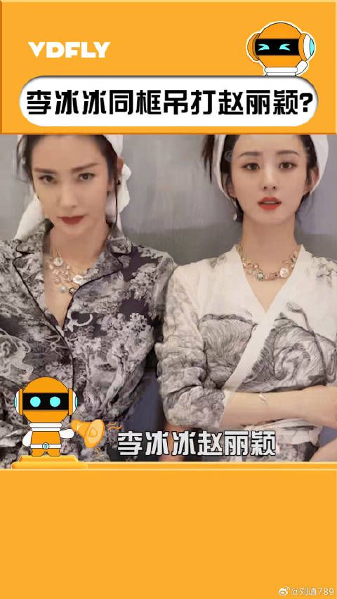 赵丽颖 合体杂志照有！怎么感觉小丽被吊打了…微博VC计划
