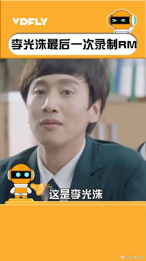 RunningMan 了！“永恒臭手”就真的是过去式了？
