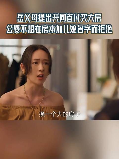 就这家庭，陈晓本人来了我都不敢同意