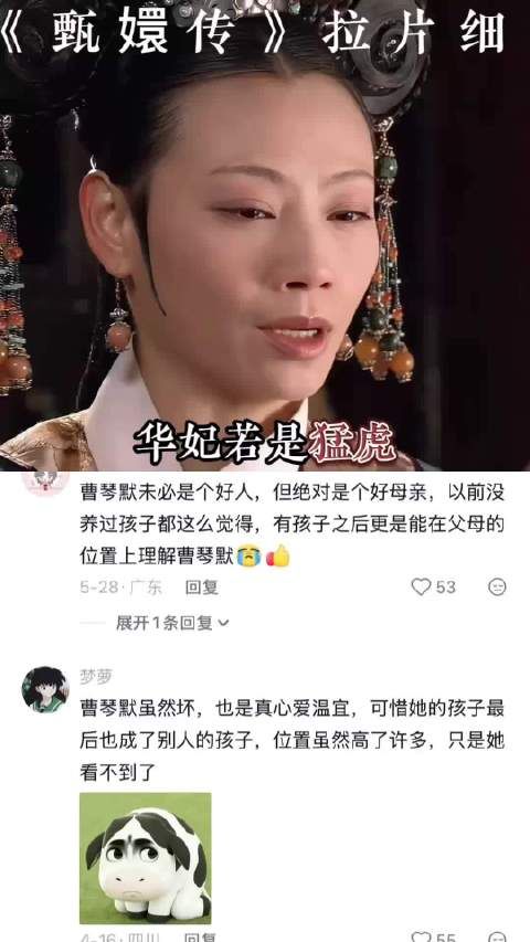 她恨她温吞，她怜她痴愚，二人皆是牺牲品