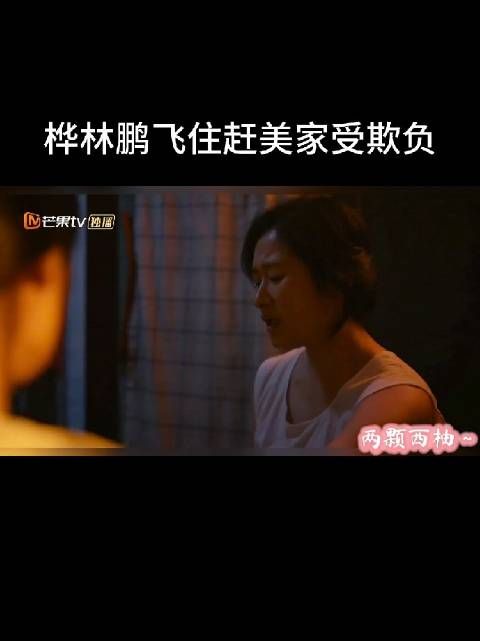 庄家父母给老三出钱出力，需照顾时找老大
