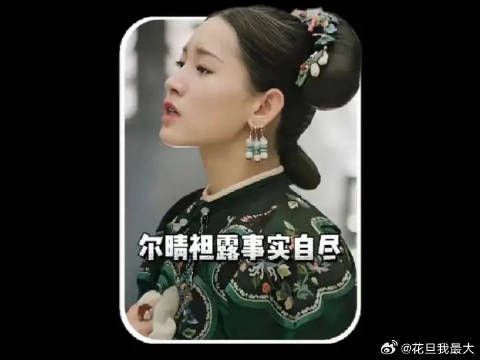 尔晴终于说出实情，原来容音之死这么多人都有参与