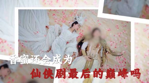 假设关晓彤饰演锦觅，没有杨紫加持，香蜜还能坐稳仙侠巅峰吗