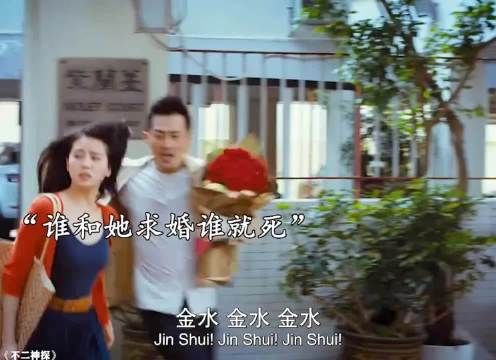 谁和她求婚谁死！任何人和她求婚都会死！