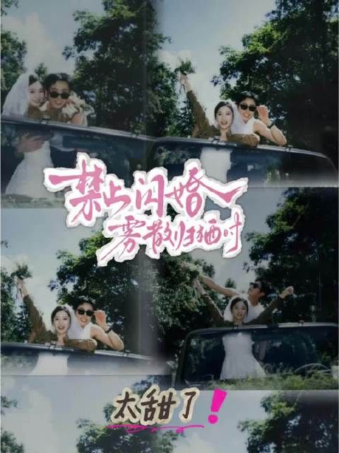 向全世界安利王凯沐 这个夏天,被甜哭了 二搭的含金量还在上升
