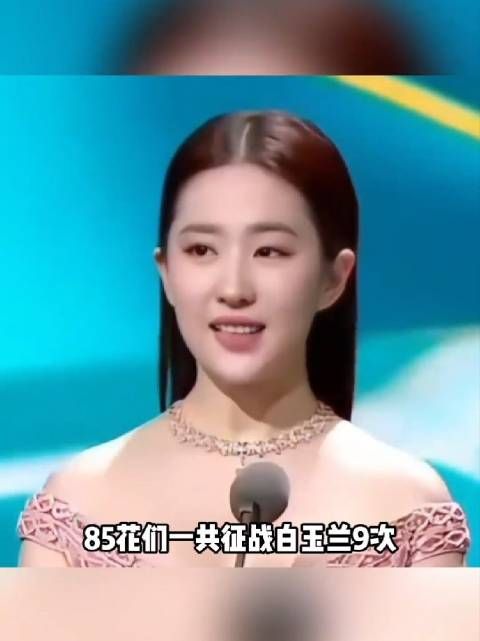 曝85花视后退圈引猜测,赵丽颖热依扎成焦点