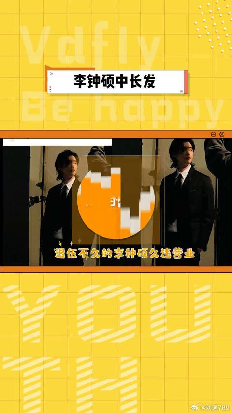 李钟硕 更新,中长发西装造型韩剧的半壁江山!长发造型好有艺术感