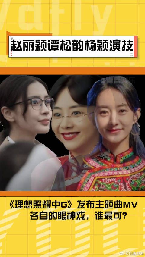 赵丽颖 Angelababy 的眼神戏,谁最可?
