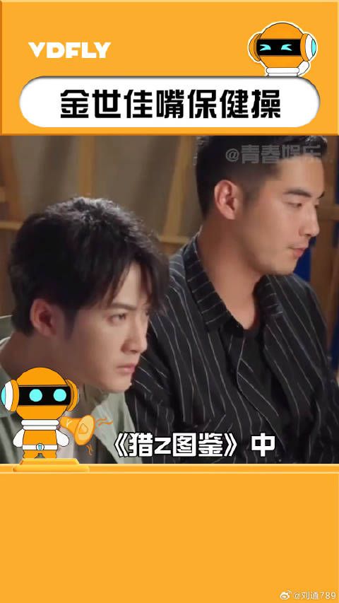 金世佳 嘴保健操式吃饼干整破防了,哥哥是在整活的吧?