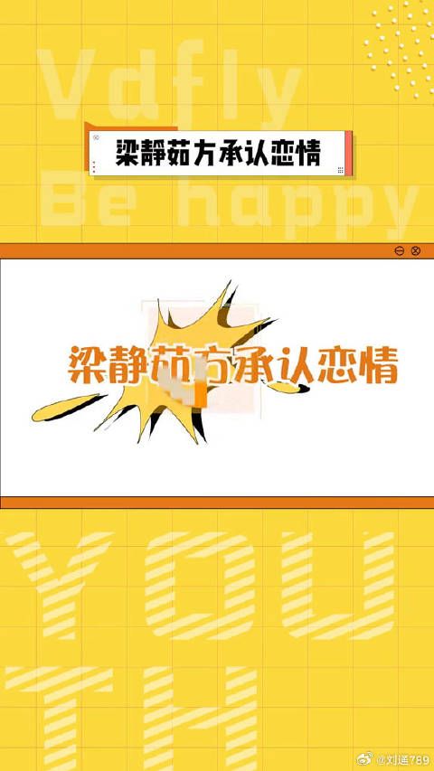 梁静茹方承认与林达光恋情