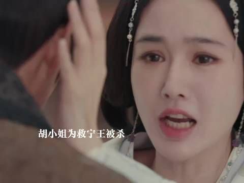 顾青殊再宴会上搞事情,胡小姐为救宁王被刺杀,荣贵妃把责任腿沈汐和身上