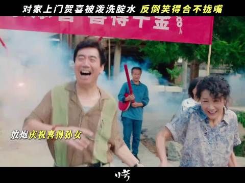 别人端着盆躲,祁德耀端着盆接 颖儿 夏力薪