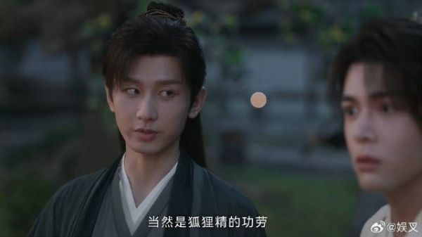 李莲花提前找来救兵 还是狐狸精带的路,成功救下方多病