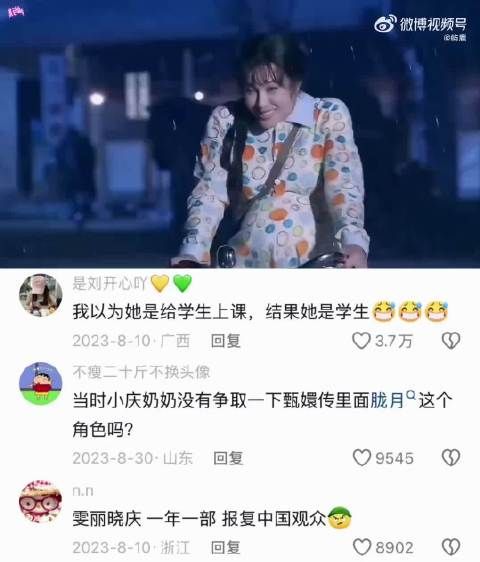 “71岁刘晓庆演18岁少女,演她父亲的比她还小18岁 ”