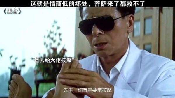 这就是情商低的坏处,菩萨来了都救不了