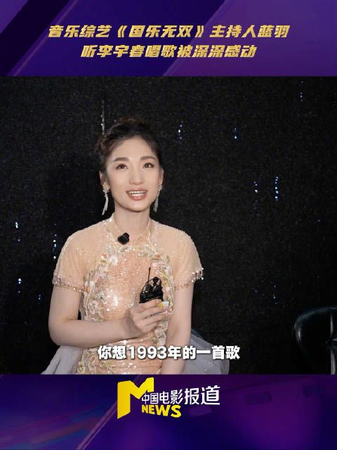 李宇春演绎一天到晚游泳的鱼,蓝羽深深感动