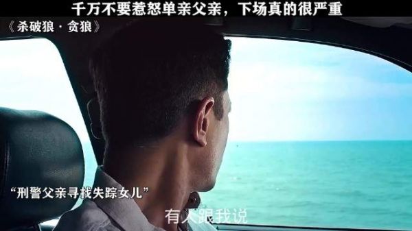 千万不要惹怒单亲父亲,下场真的很严重