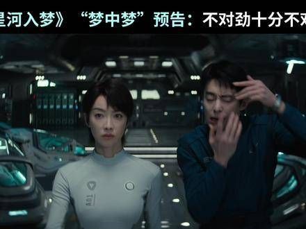 此刻滑动屏幕,你正游走在真实与幻境的边界?春节看电影上热门