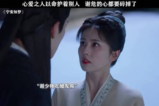 心爱之人,却以命护着别人! 一边心疼男主 一边理解女主看得我揪心死了