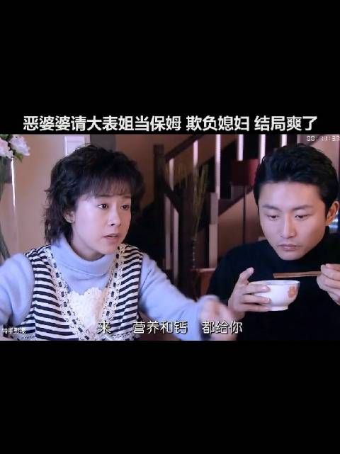 这婆婆脑子拎不清,拿自己未出世的孙子和别人欺负儿媳妇!