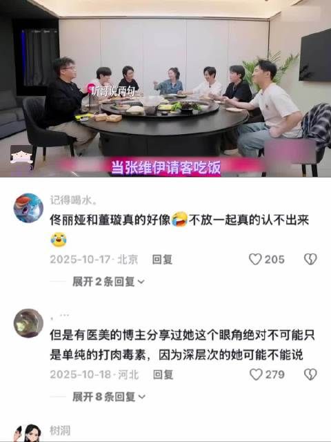 董璇默默买单陪撒娇,李维嘉称像带两个孩子