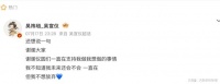 吴宣仪我不想放弃 十年合约期满独立转型期 吴宣仪深夜发文戳中无数人