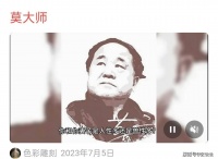 把莫言叫莫大师的，大概率不知道莫言真名叫啥