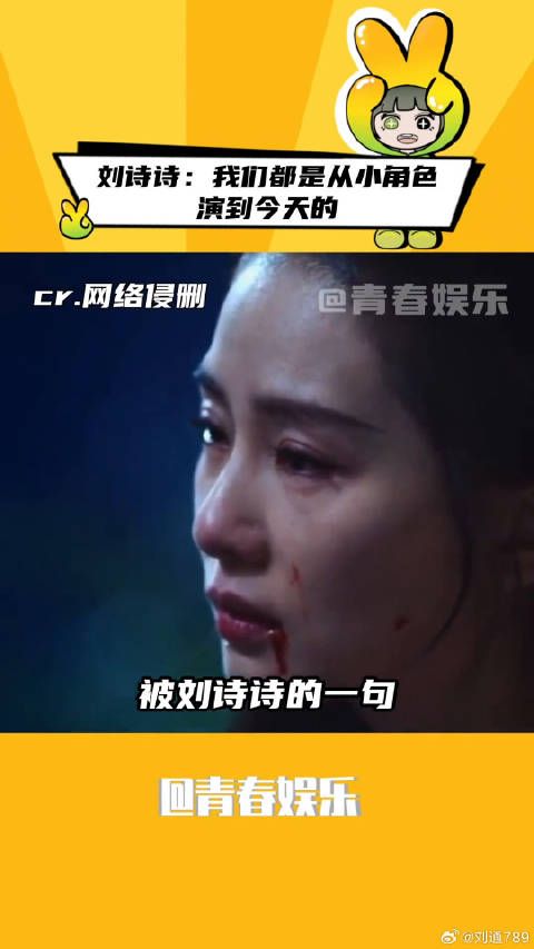 刘诗诗 一念关山