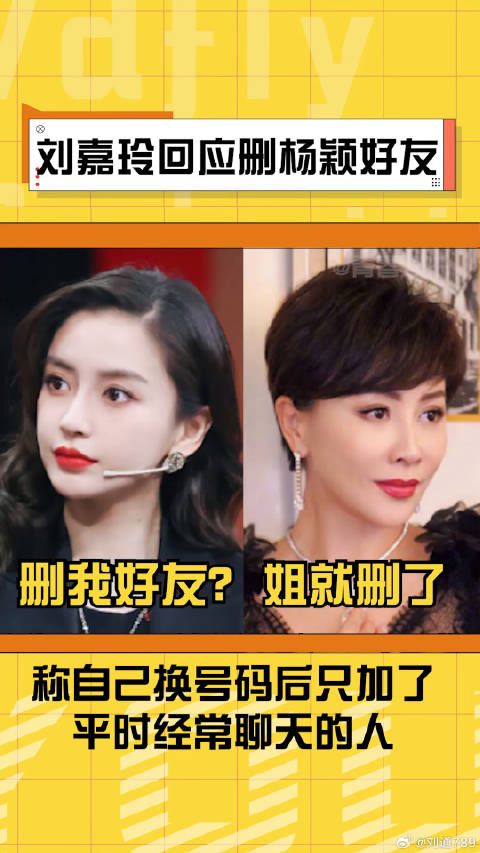 刘嘉玲 表示自己不太和微博VC计划