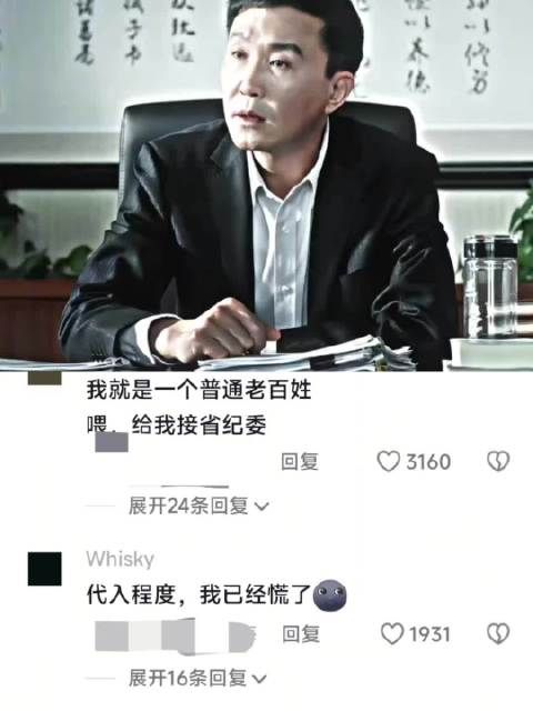 《人民的名义》李达康操作令人着迷,意想不到的剧情展开