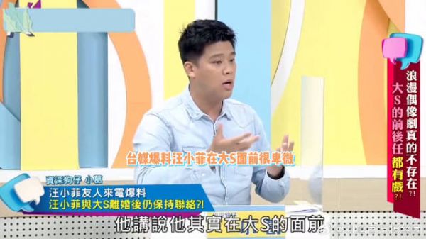 大S真面目被戳穿?汪小菲离婚幕后原因疑曝光,卑微到尘埃里汪小菲大s 具俊晔