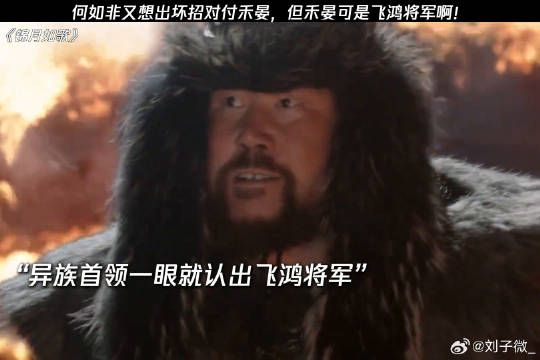 何如非又想出坏招对付禾晏,但禾晏可是飞鸿将军啊! 周也 微博VC计划