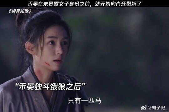 禾晏在未暴露女子身份之前,就开始向肖珏撒娇了 周也 微博VC计划