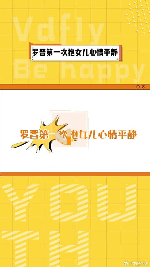 罗晋 自曝第一次把女儿抱在怀里时自己表现平静,因为自己早有心理准备