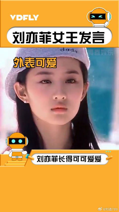 刘亦菲 姐才不在乎别人的眼光,好拽好霸气我爱了!