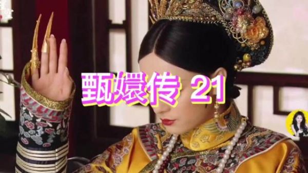 甄嬛景仁宫深谈宜修,先帝旨意永不相见击碎期盼