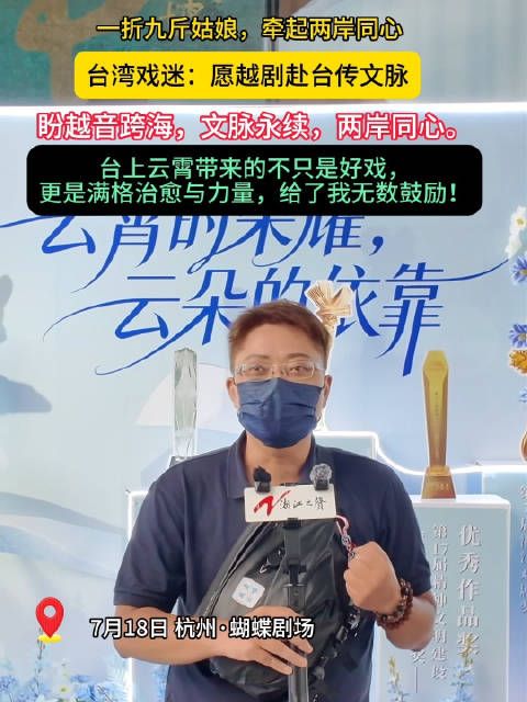 台胞喊话李云霄赴台演出