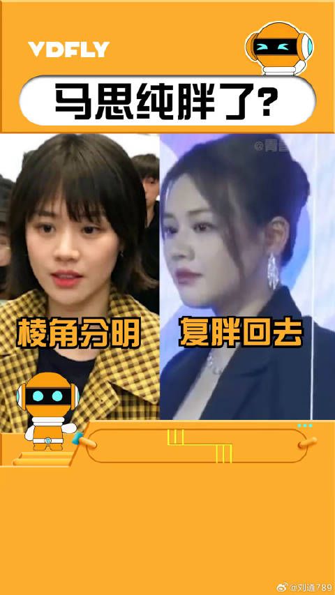 马思纯 最新活动状态这是又胖回去了?其实可以考虑调整好后再出来工作!